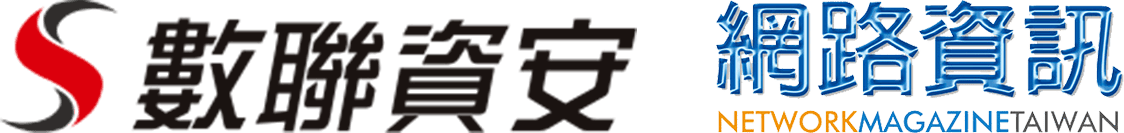 2020中小企業數位轉型資安挑戰大調查